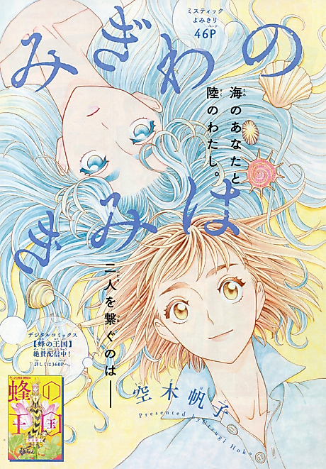 Cover image for the manga called 