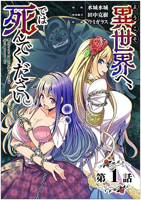 Cover image for the manga called 