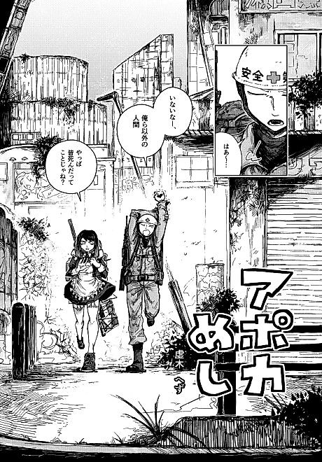 Cover image for the manga called 