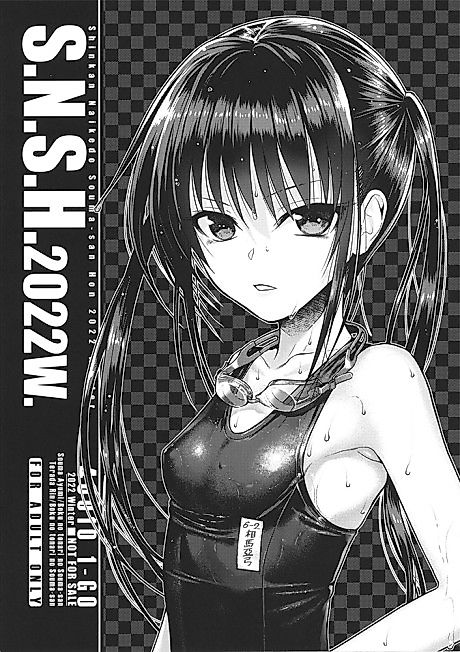 Cover image for the manga called S.N.S.H.2022W.
