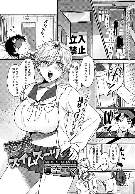 Cover image for the manga called Locked Room Swimsuit