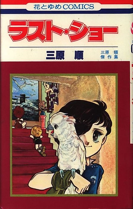 Cover image for the manga called 