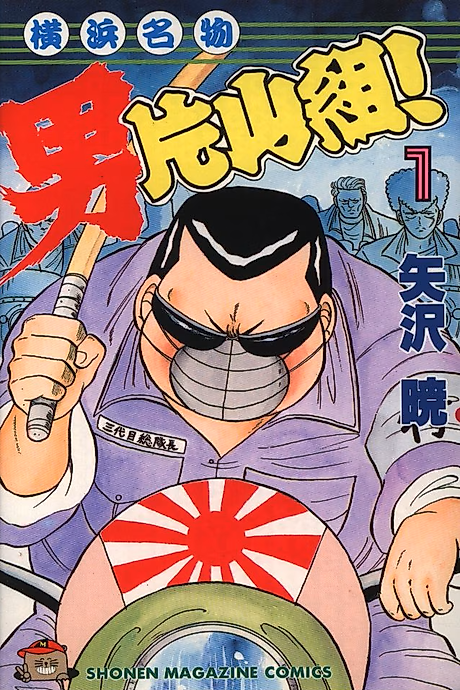 Cover image for the manga called 