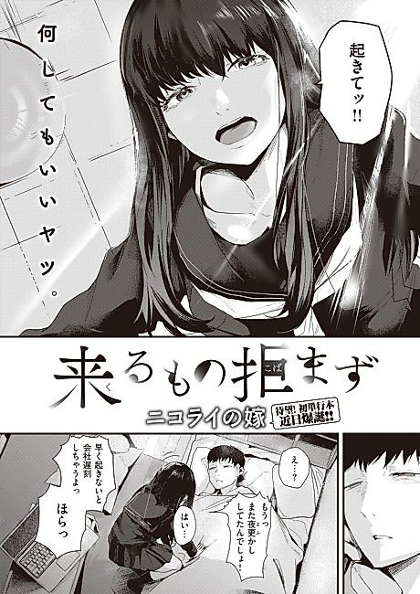 Cover image for the manga called Turn None Away