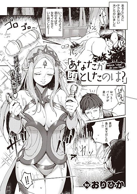 Cover image for the manga called Anata ga Douto Shita no wa?