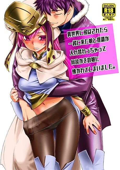 Cover image for the manga called Isekai ni Tobasaretara Issho ni Kita Musume to Ishiki ga Irekawacchatte Naze ka Sono Musume ni Natsukarete Shimaimashita.