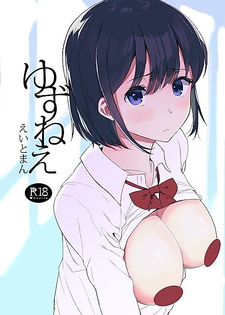 Cover image for the manga called Yuzu Nee