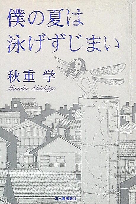 Cover image for the manga called 