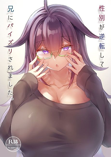 Cover image for the manga called Our genders flipped and big brother gave me a titjob.