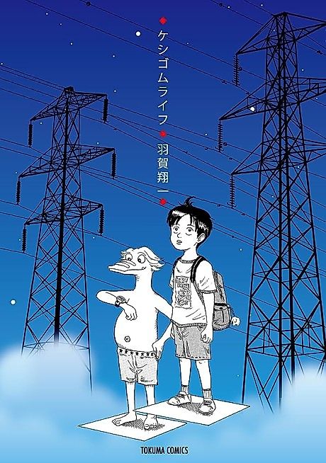 Cover image for the manga called 