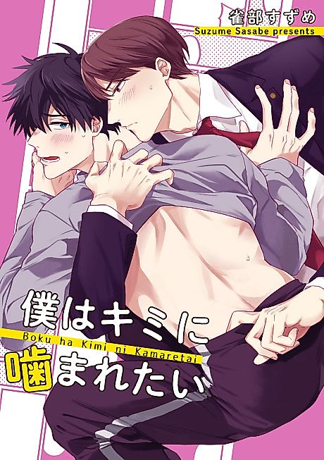 Cover image for the manga called 