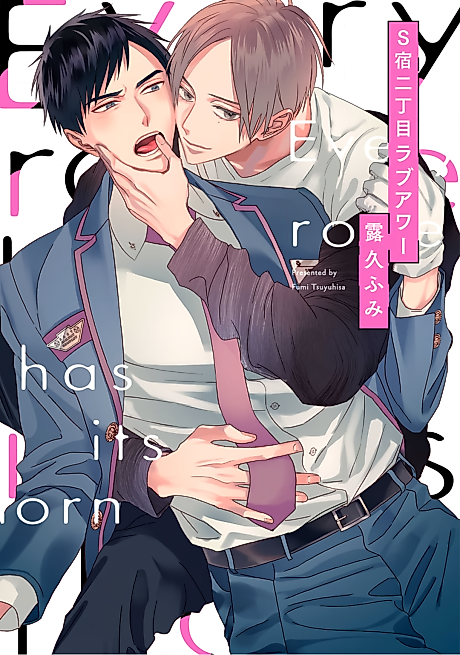 Cover image for the manga called 