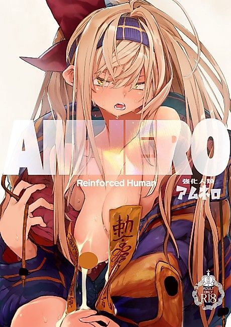 Cover image for the manga called AMNERO
