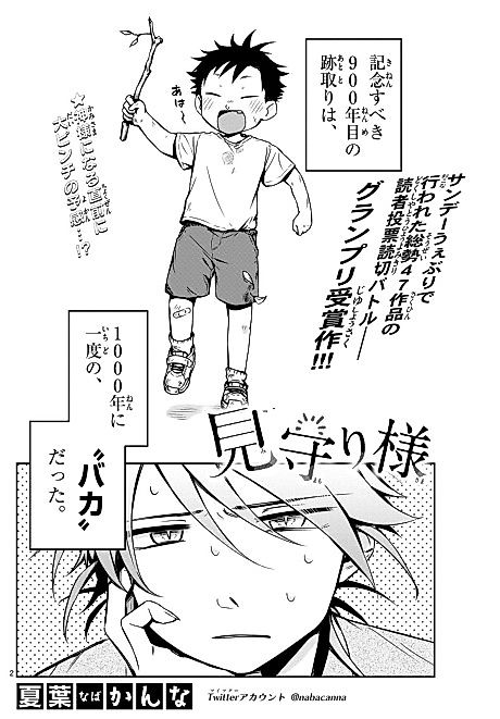 Cover image for the manga called 