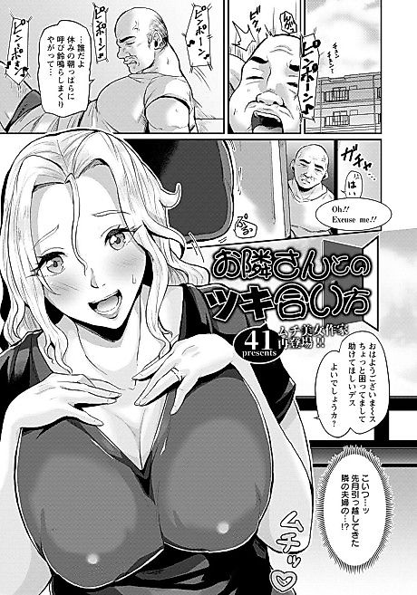 Cover image for the manga called Otonari-san to no Tsukiai Kata