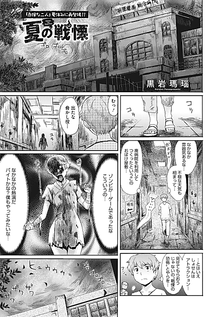 Cover image for the manga called Natsu no Senritsu