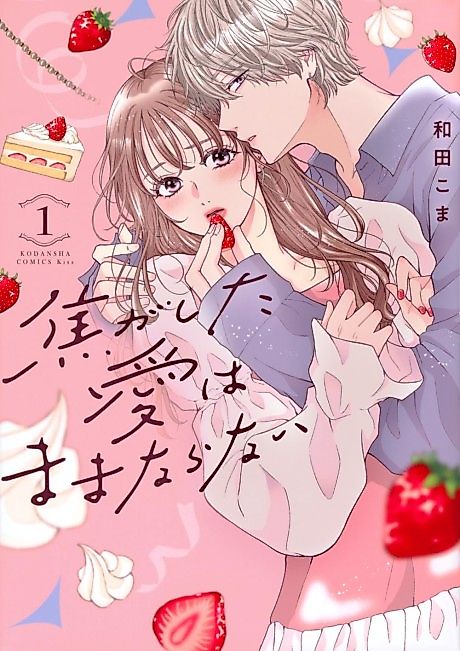 Cover image for the manga called 