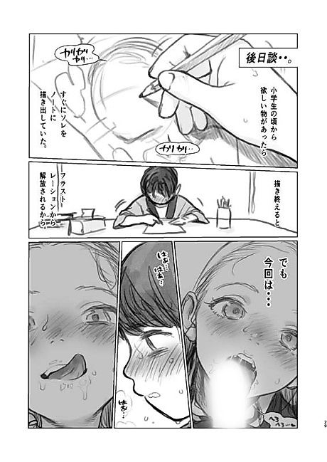 Cover image for the manga called Okuchi Ecchi Gojitsudan.