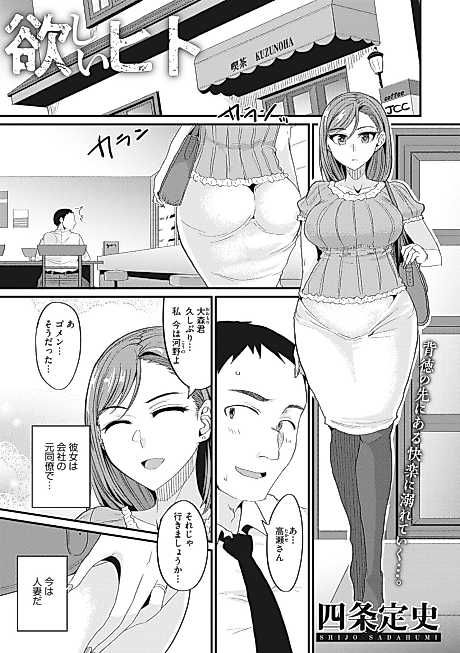 Cover image for the manga called Hoshii Hito
