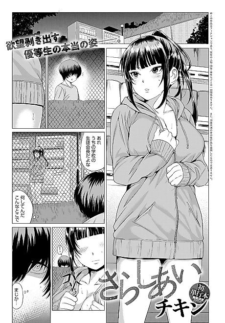 Cover image for the manga called Sarashi Ai