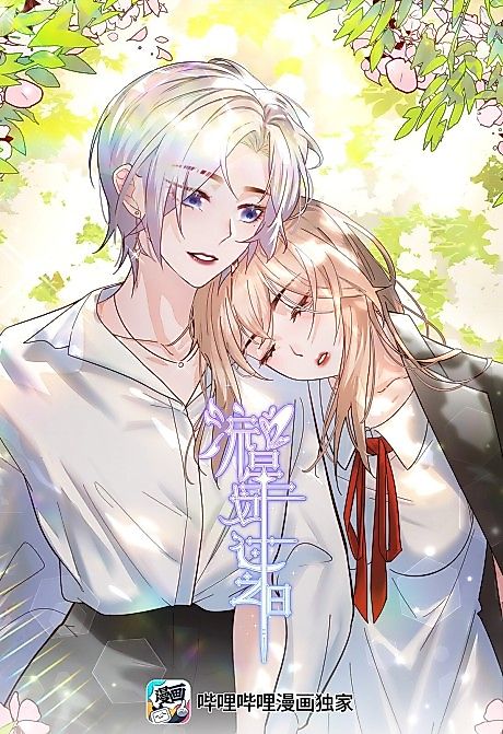 Cover image for the manhua called 