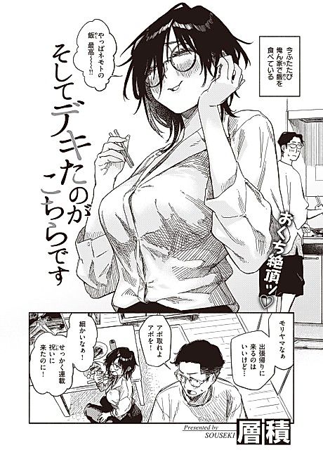 Cover image for the manga called And Then, This is What Happened Next