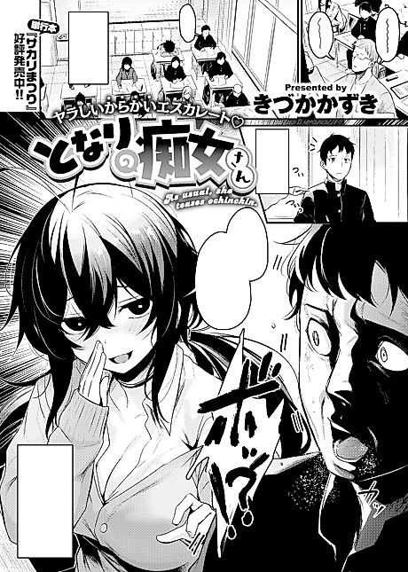 Cover image for the manga called The Pervert Next To Me