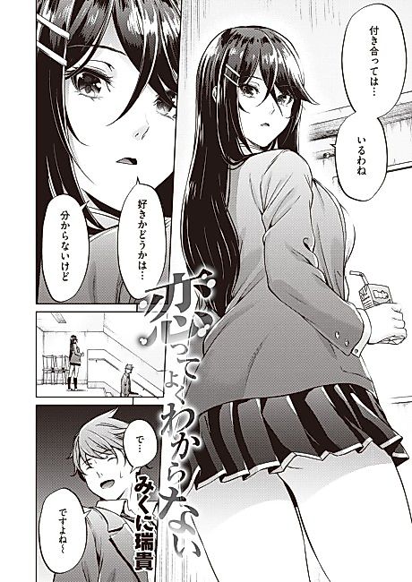 Cover image for the manga called 