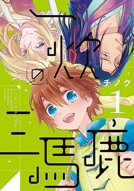 Cover image for the manga called 
