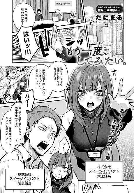Cover image for the manga called 