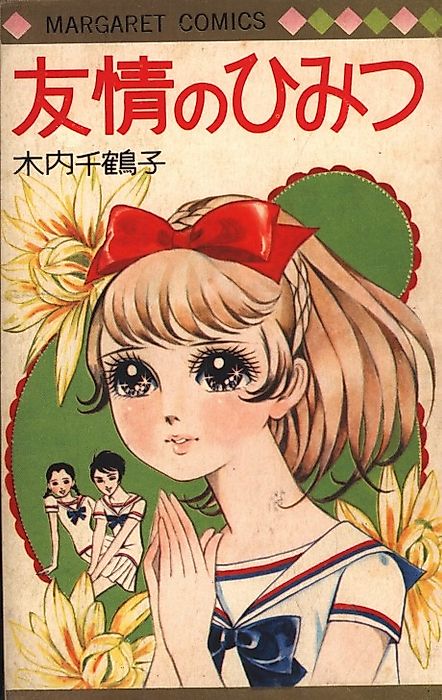 Cover image for the manga called 