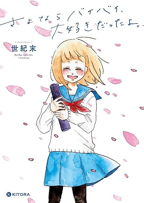 Cover image for the manga called 