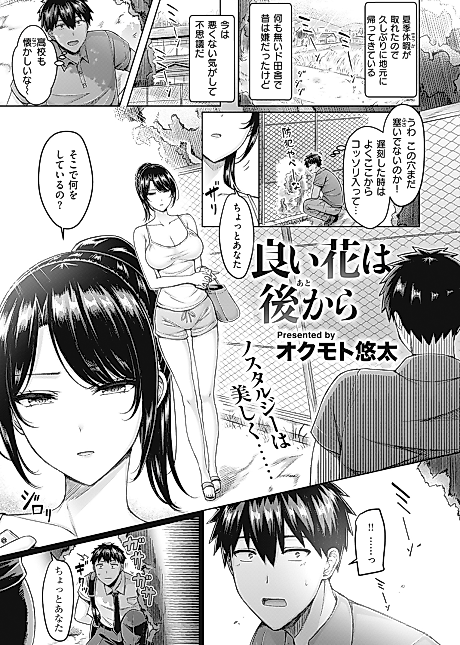Cover image for the manga called Patience is a Virtue