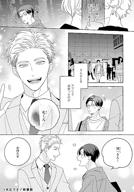 Cover image for the manga called 