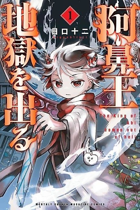Cover image for the manga called 