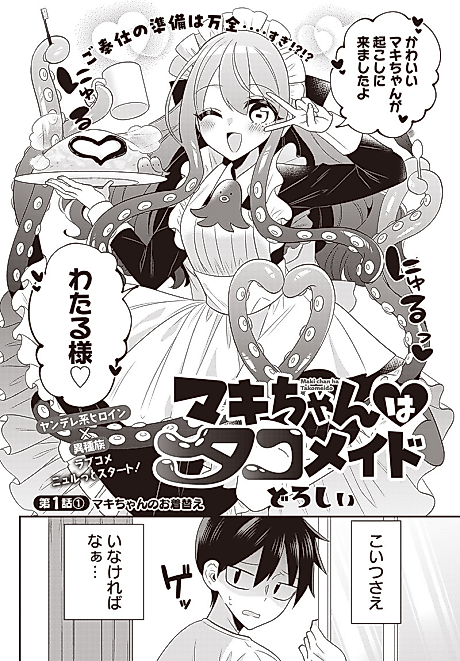 Cover image for the manga called 