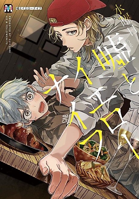 Cover image for the manga called 