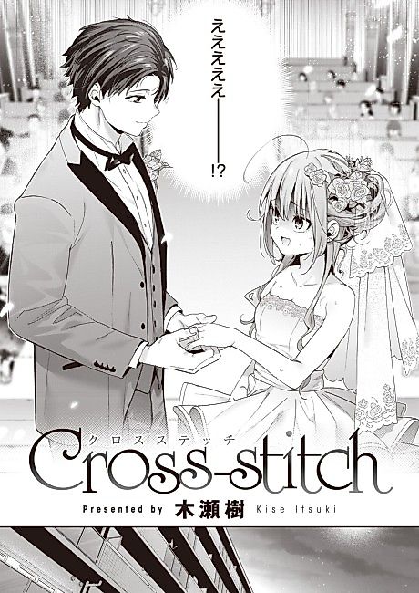 Cover image for the manga called Cross-Stitch
