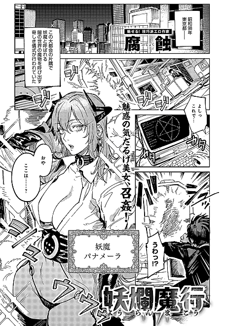 Cover image for the manga called Youran Magyou