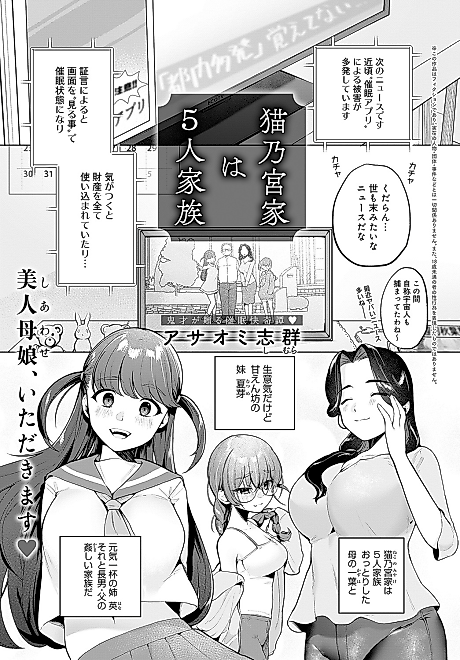 Cover image for the manga called Nekono Miyake wa 5-nin Kazoku