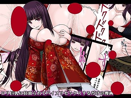 Cover image for the manga called Loli Kyonyuu