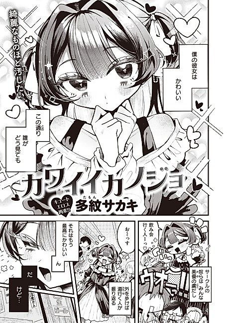 Cover image for the manga called Cute Girlfriend