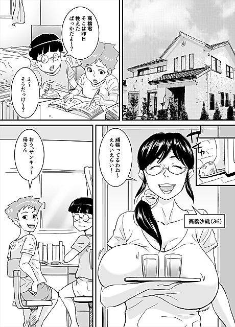 Cover image for the manga called Jitsuwa Ero Katta Tomodachi no Okaa-san