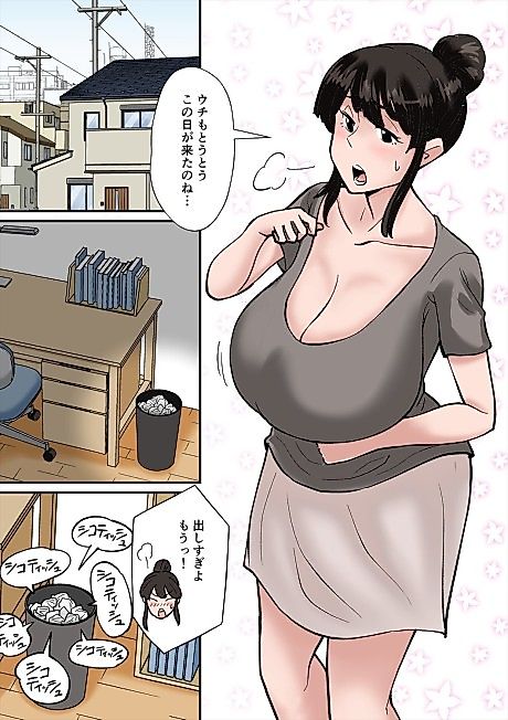 Cover image for the manga called Okaa-san wa Musuko no Musuko ni Muchuu desu.