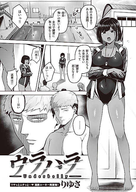 Cover image for the manga called Underbelly