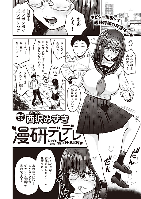 Cover image for the manga called Manga Club Lovey-Dovey