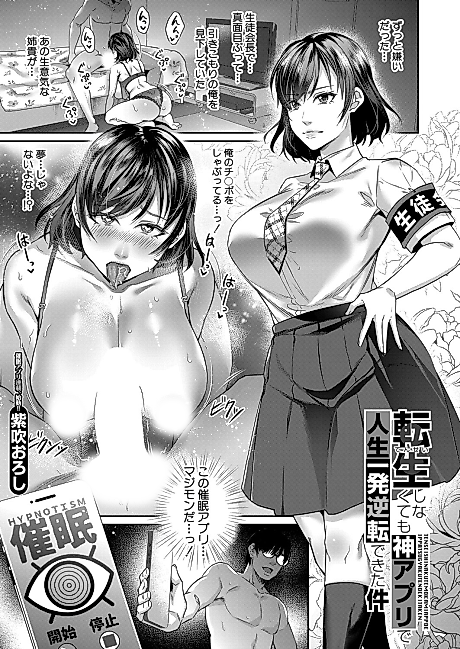 Cover image for the manga called Tensei Shinakutemo Kami Appli de Jinsei Ippatsu Gyakuten Dekita Kudan