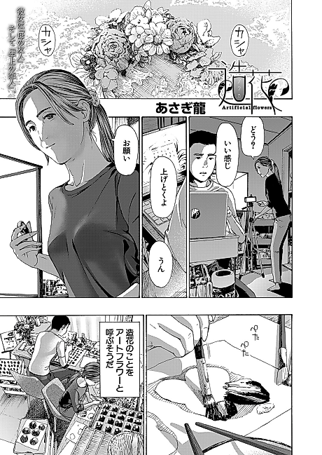 Cover image for the manga called Zouka