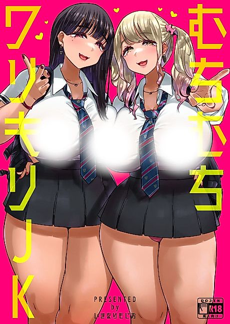 Cover image for the manga called Busty Sluts on the Prowl