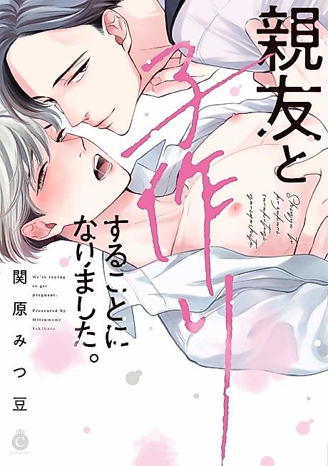 Cover image for the manga called 